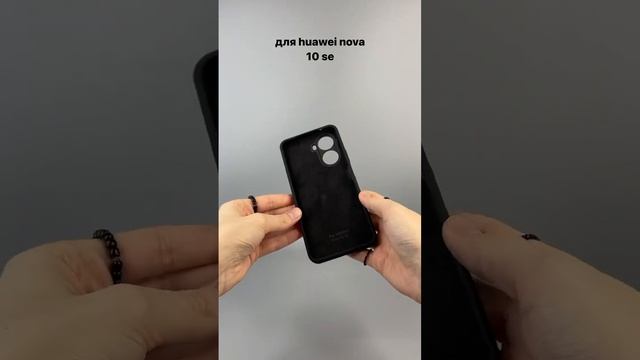 Чехол бампер Silicone Case для Huawei Nova 10 SE (черный)