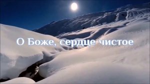 Измени меня, измени меня - Христианская песня