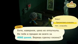 Предметы искусства и лис Редд в Animal Crossing: New New Horizons (3+)