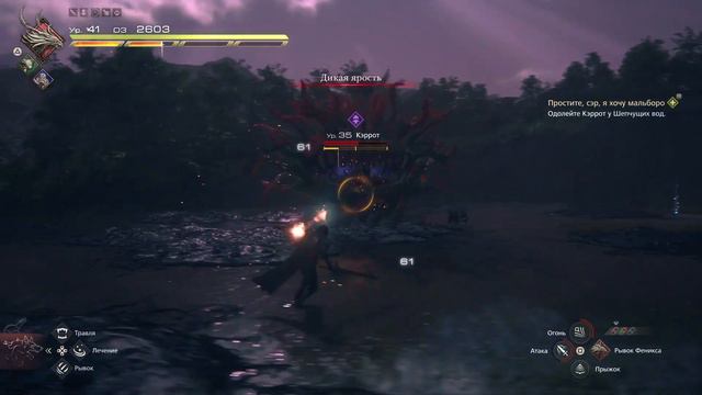 Final Fantasy 16 прохождение боссов : 49. Кэррот (Грозная цель)
