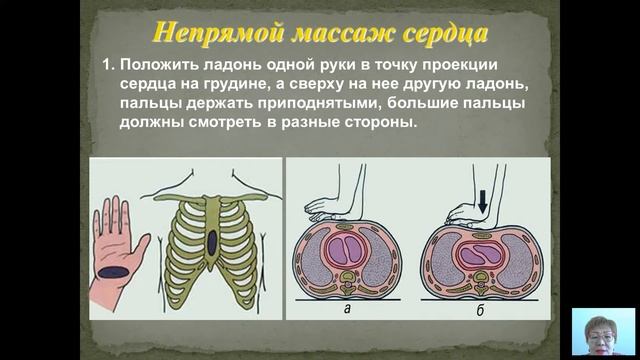 Основы оказания первой медицинской помощи в условиях образовательных учреждений - 7 лекция (2018)