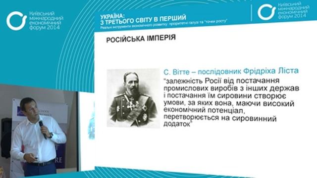 Віктор Кривенко про інструменти швидкого економічного розвитку смотреть онлайн