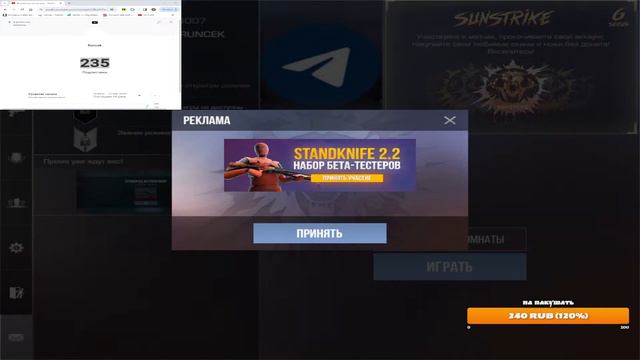 ОБНОВЛЕНИЕ 2.2 STANDKNIFE РЕЛИЗ СЕГОДНЯЯ смотреть онлайн