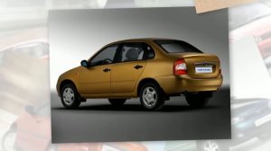 Только Лада Калина Седан и никакой ерунды!