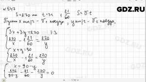 № 547 - Алгебра 9 класс Макарычев