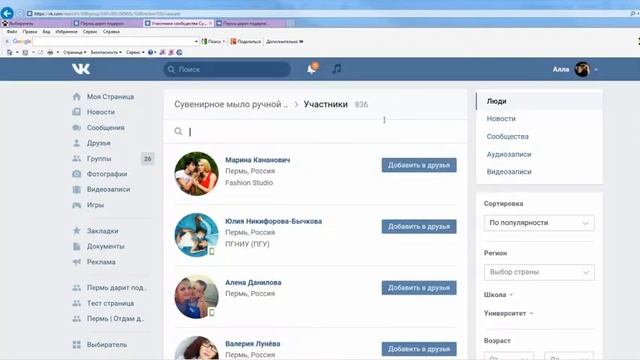 Набор мыл "Летняя свежесть" от группы Сувенирное мыло "Мылаша" смотреть онлайн