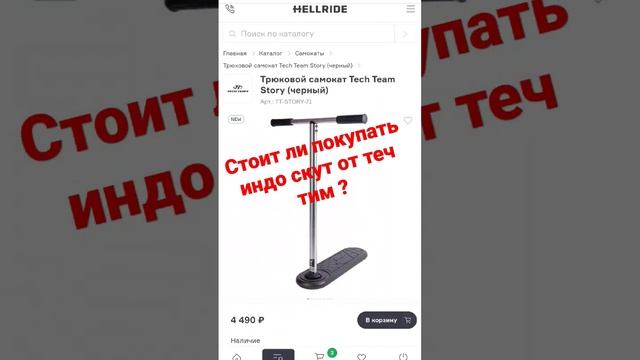 индо индо скут от теч Тим теч Тим даб даб ЕС ЕС ботут самокат теч Тим ботут самокат индо самокат