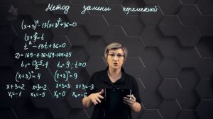 41_Решение биквадратных уравнений. Практическая часть 1. 8 класс.