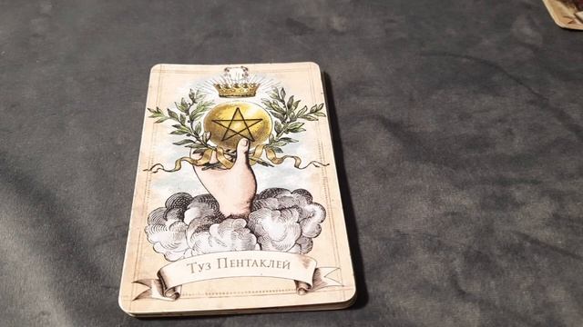 Арканы для заставки телефона. Польза и (или) вред?