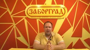 Забор из оцинкованного профнастила для дачи
