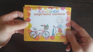 Звуковая культура речи: звук [с], ['с]