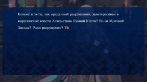 Fate/Extella: The Umbral Star Прохождение на русском #15 (ПК) Сражение с Альтерой (История Кастер)