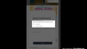 как скачать карту в Майнкрафт на телефоне