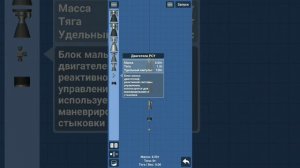 Все двигатели в sfs spaceflight simulator!#sfa #spaceflight #simulator
