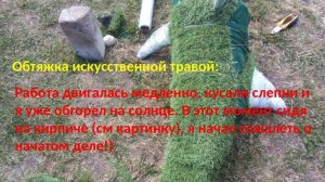 Садовая фигура своими руками.