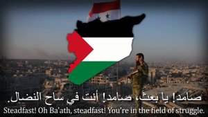 "Anthem of the Arab Socialist Ba'ath Party" - Anthem of Ba'ath in Syria