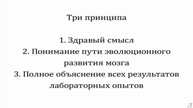 11.30.1 Подробное разъяснение. Сознание. Часть первая