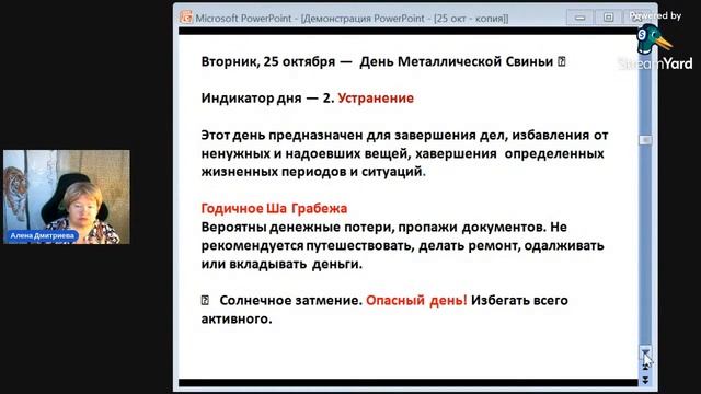 Новолуние и солнечное затмение 25 октября. Что делать и чего ждать?