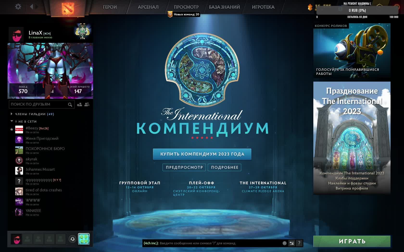 Воскресный стрим по доте | Загляни братик смотреть онлайн