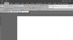 Дополнение OfficeTab, документы как вкладки для Ворда, Экселя и других