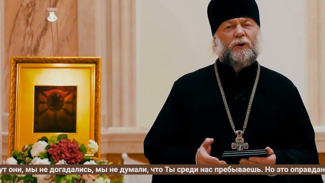 Воскресная проповедь № 855 Мясопустное воскресенье и вхождение в Великий Пост смотреть онлайн