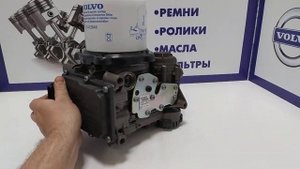 Блок подготовки воздуха Volvo FH FM оригинальный 22820097 VOLVO
