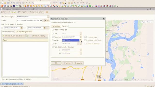1С, Агент+ : ---- Контроль перемещений. Карты. смотреть онлайн