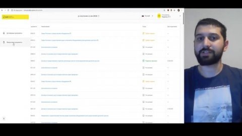 Закрывающие документы