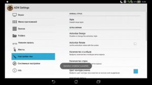 Темы для Android - ADW Launcher Ex - Быстрый и красивый лаунчер