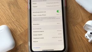 Где смотреть серийный номер AirPods (Serial number)