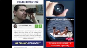 Монокуляр ночного видения Bushnell. Видеообзор и отзывы покупателей.