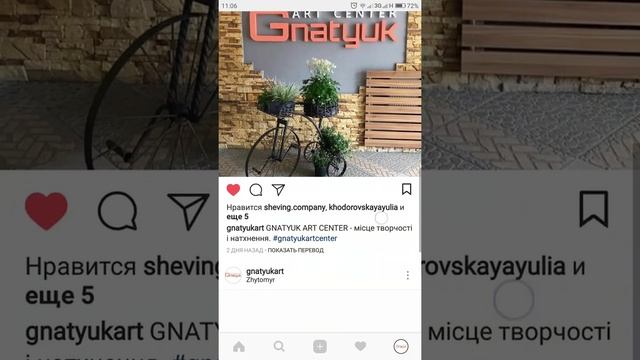Как добавить публикацию в Инстаграм