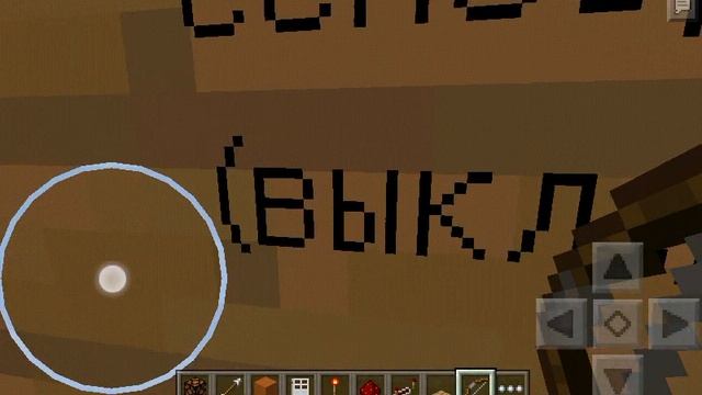 Механизмы в Майнкрафт 0.14.0 #21 сенсор смотреть онлайн