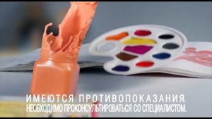 Тенотен Детский