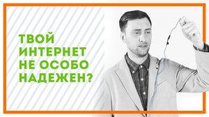 У Good Line 9 резервных каналов связи!