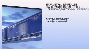 Расчет цен на грузоперевозки в режиме онлайн