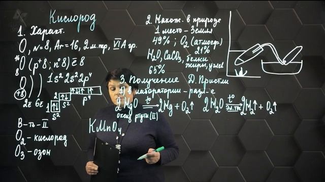56. Кислород. 8 класс..mp4 смотреть онлайн