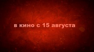 Виселица. Жертва призрака