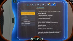 Игра ?Subnautica? Режим ?Бессмертный(Креатив)??v 71744?  ?#1