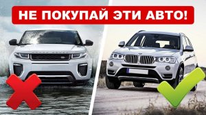 Большой рейтинг самых ненадежных и самых надежных авто!