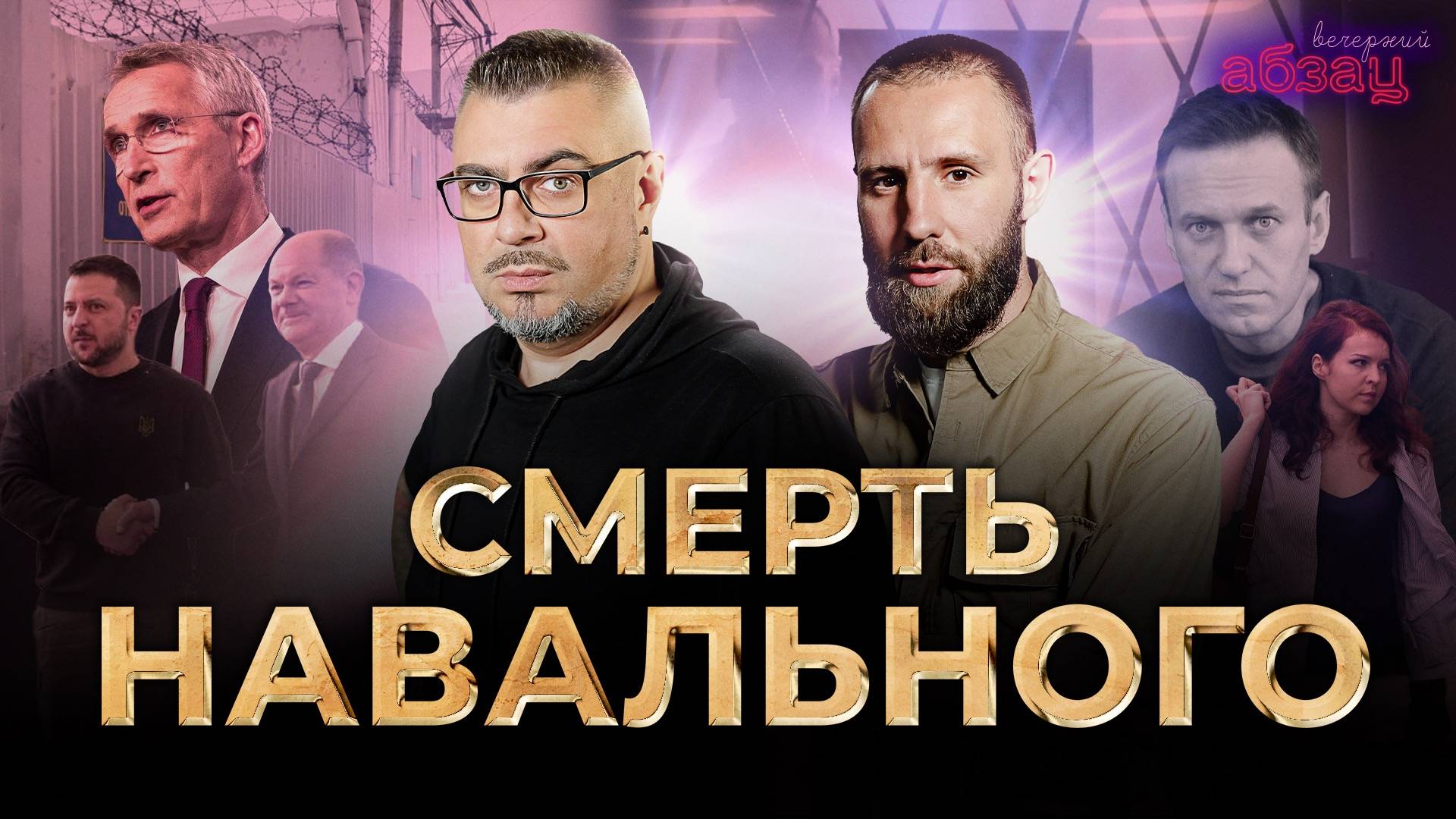 Полный абзац 16.02 2024
