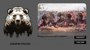 Презентация,история войны XVIII века в Европе.