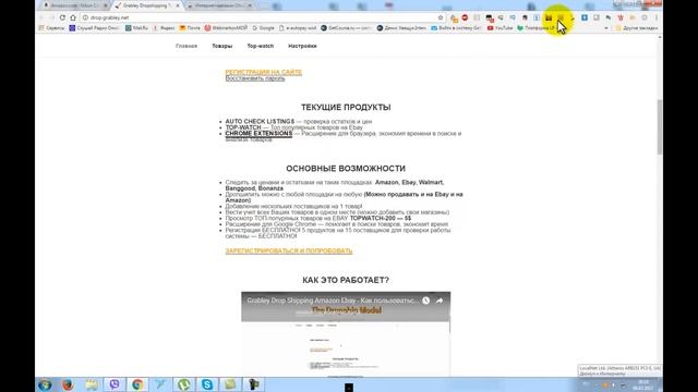 Grabley.net - программа для учёта остатков. | Amazing life. смотреть онлайн