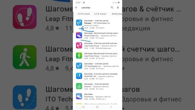 Как установить приложение Шагомер смотреть онлайн