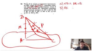№34. Точка D не лежит в плоскости треугольника ABC, точки М, N и Р — середины отрезков DA, DB
