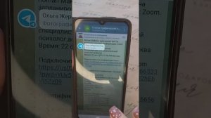 как открыть zoom конференцию