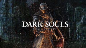 DARK SOULS: REMASTERED #2 | Часть 2