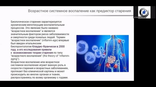 Как определить биологический возраст и можно ли им управлять