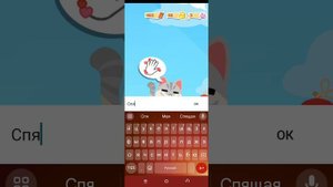 играю в котов с удочками