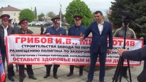1.Пикет против строительства «Экокомплекса...» в ст.Кировской у администрации Кагальницкого р-на РО